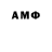 МЕТАМФЕТАМИН витя Anton Miroshnikov