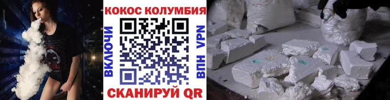 КОКАИН 98%  купить наркоту  кракен как зайти  Чулым 