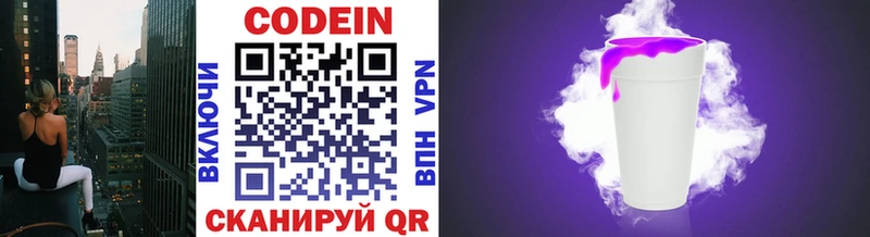 Кодеин напиток Lean (лин)  блэк спрут ссылки  Чулым  что такое  