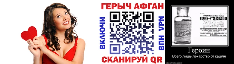 наркотики  Чулым  ГЕРОИН хмурый 