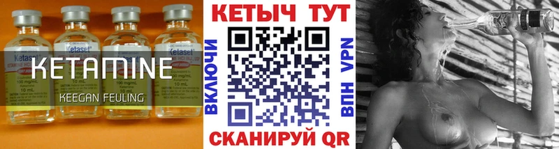 цены наркотик Чулым Кетамин ketamine