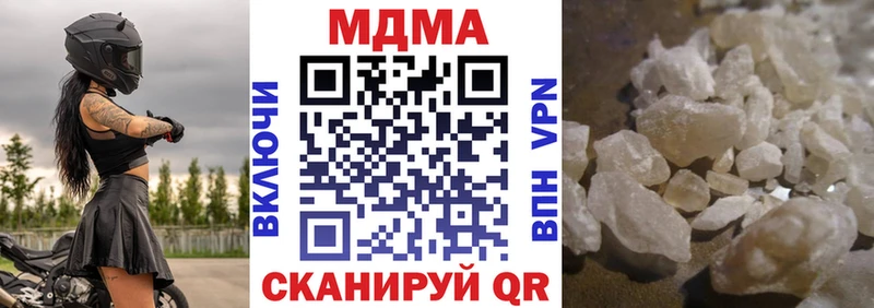 MDMA crystal  Чулым 