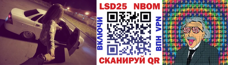 Марки 25I-NBOMe 1,8мг  blacksprut рабочий сайт  Чулым 